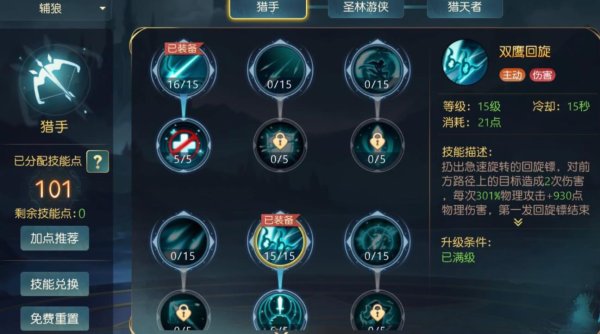 忘仙地狱狼王怎么加点 狼王的属性好吗