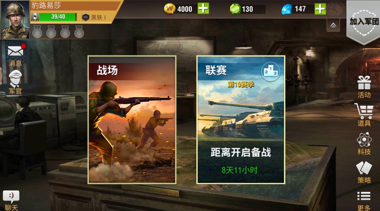 二战风云2经验怎么加 新人增加经验的快速办法