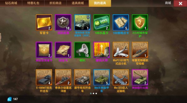 二战风云2经验怎么加 新人增加经验的快速办法