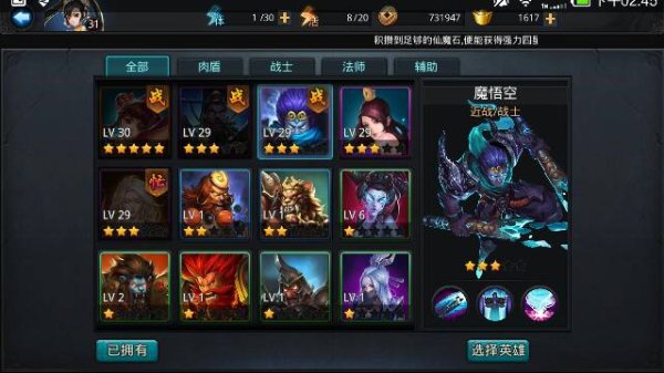 乱斗西游2流光酒怎么刷 流光酒的作用是什么