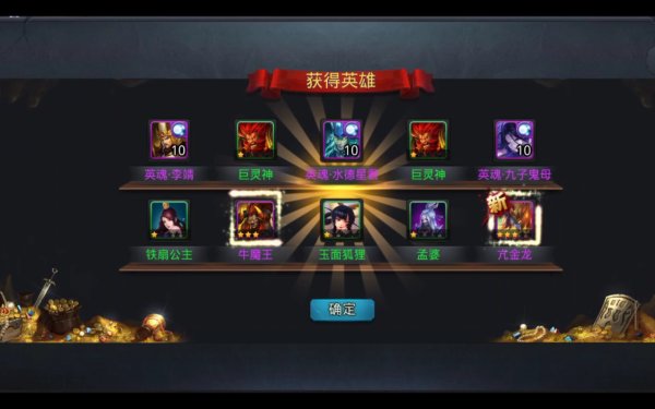 乱斗西游十连抽怎么抽 十连抽有什么技巧吗