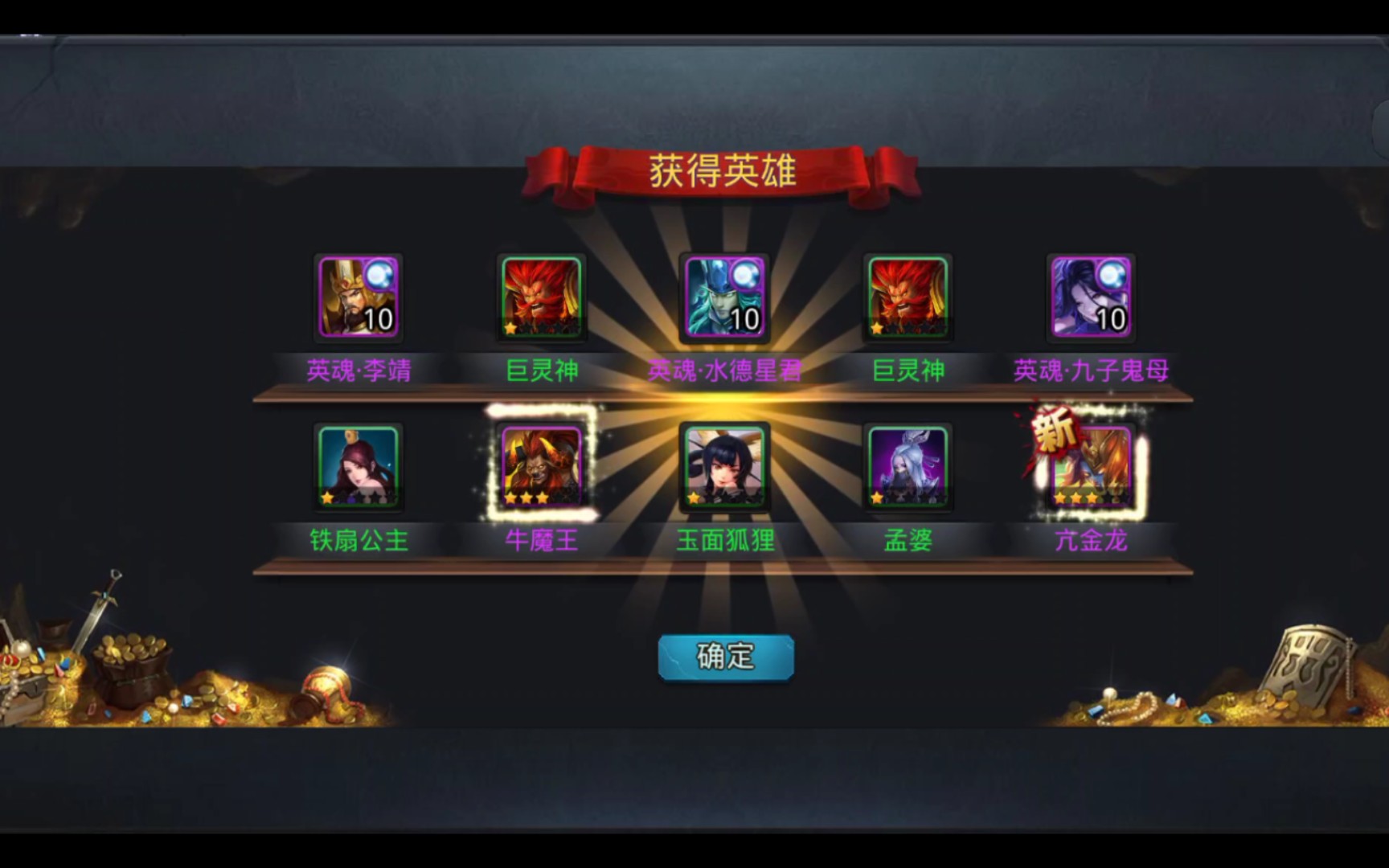 乱斗西游十连抽怎么抽 十连抽有什么技巧吗