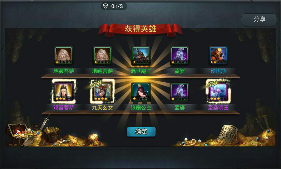 乱斗西游十连抽怎么抽 十连抽有什么技巧吗