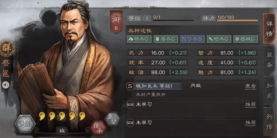 三国志战略版之武将张昭 张昭的配队分享