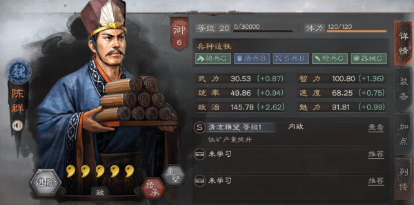 三国志战略版之武将张昭 张昭的配队分享