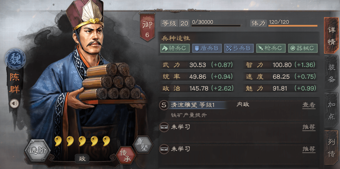 三国志战略版之武将张昭 张昭的配队分享