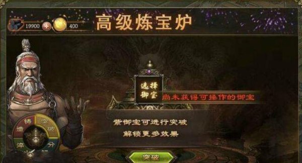 攻城掠地如何开启御宝 御宝的效果怎么样