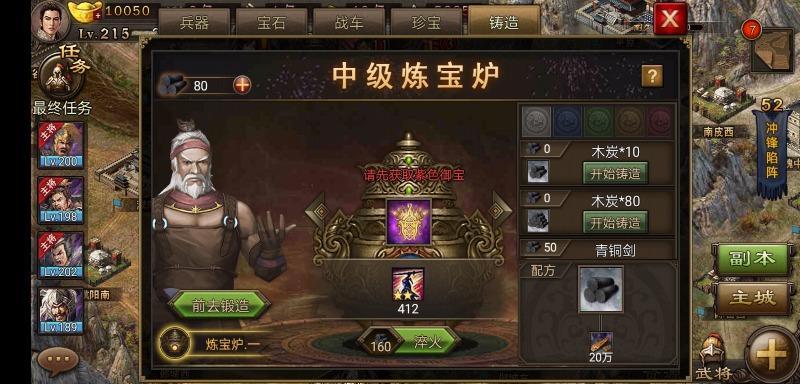 攻城掠地如何开启御宝 御宝的效果怎么样