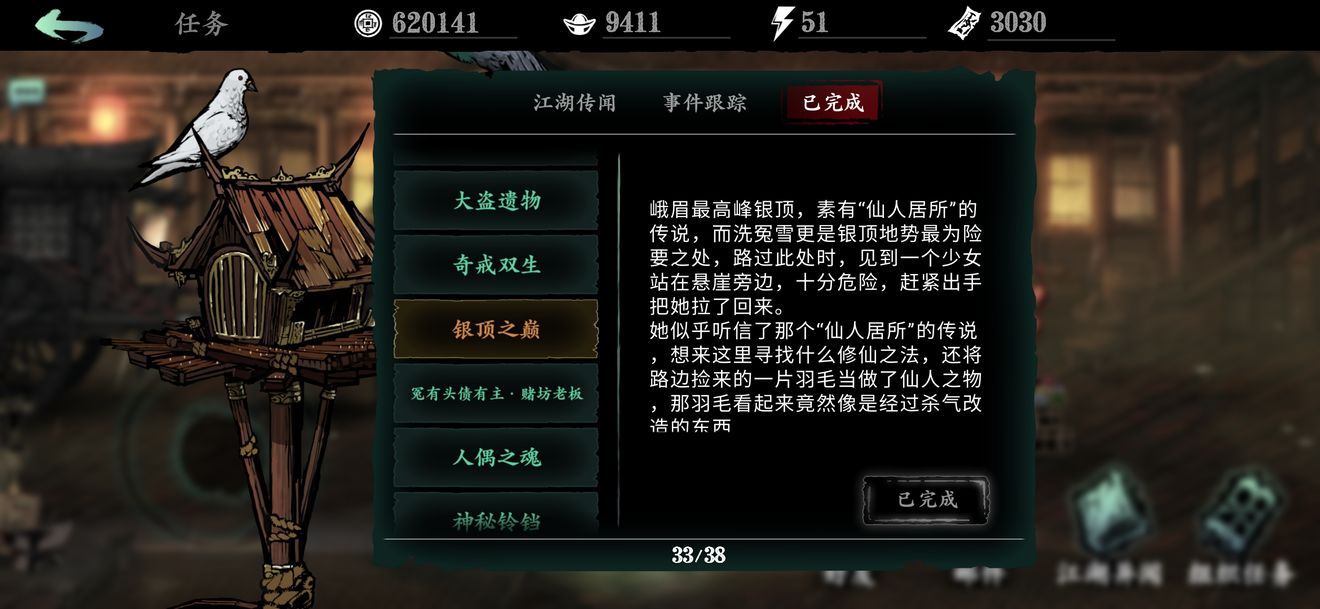 影之刃3支线任务用不用做 支线任务的难度大吗