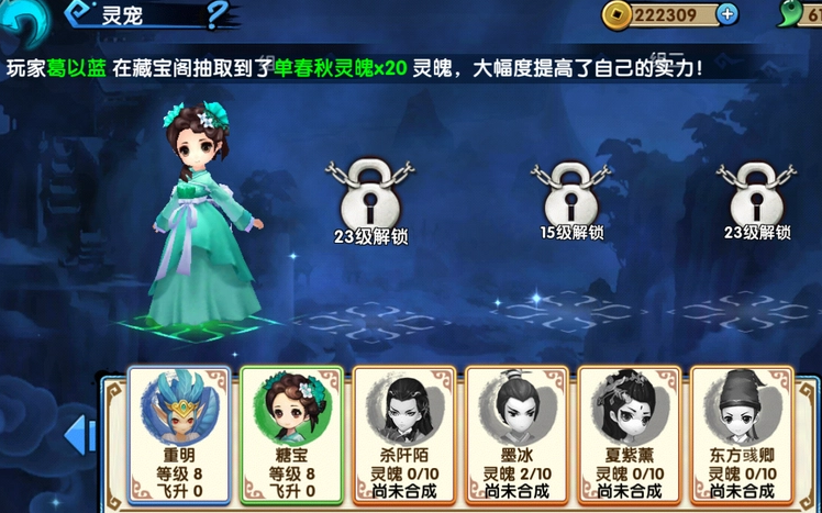 花千骨手游灵宠怎么搭配 灵宠的作用是什么