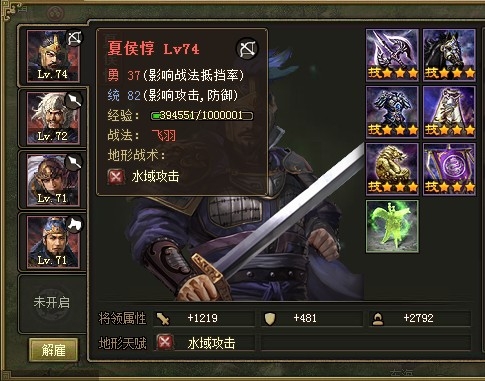 攻城掠地怎么觉醒夏侯淳 夏侯淳这个角色的伤害如何