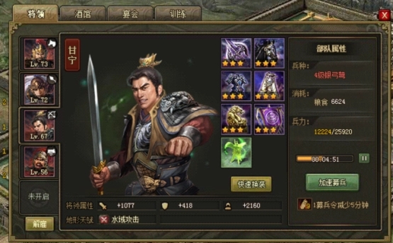 攻城掠地怎么觉醒夏侯淳 夏侯淳这个角色的伤害如何 攻城掠地怎么觉醒夏侯淳 夏侯淳这个角色的伤害如何