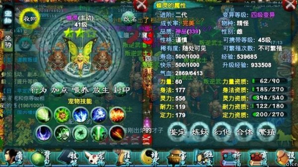 忘仙ol宠物技能介绍 宠物的具体作用是什么