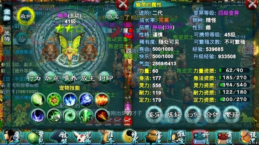 忘仙ol宠物技能介绍 宠物的具体作用是什么