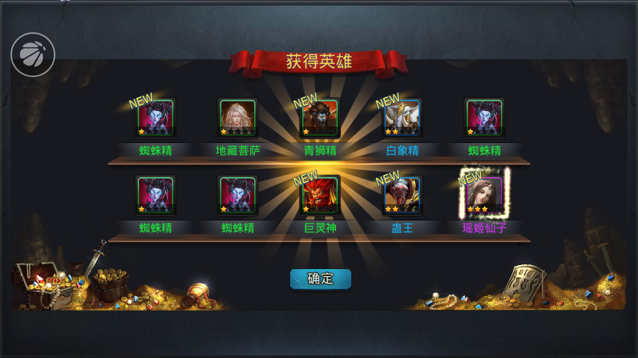 乱斗西游怎么获得角色 角色的搭配有要求吗