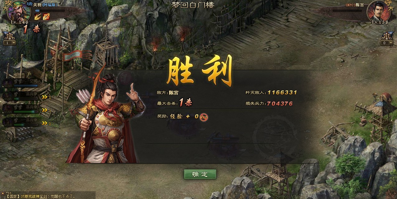 攻城掠地104副本怎么过 副本的难度高吗