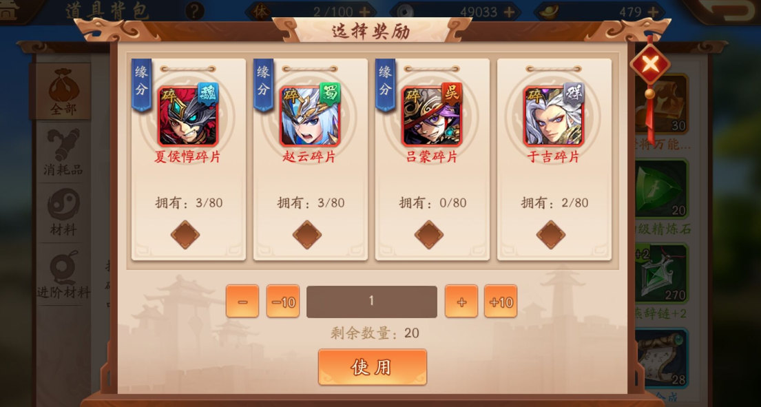 少年三国志2开局怎么十连抽 十连抽抽到什么武将最好