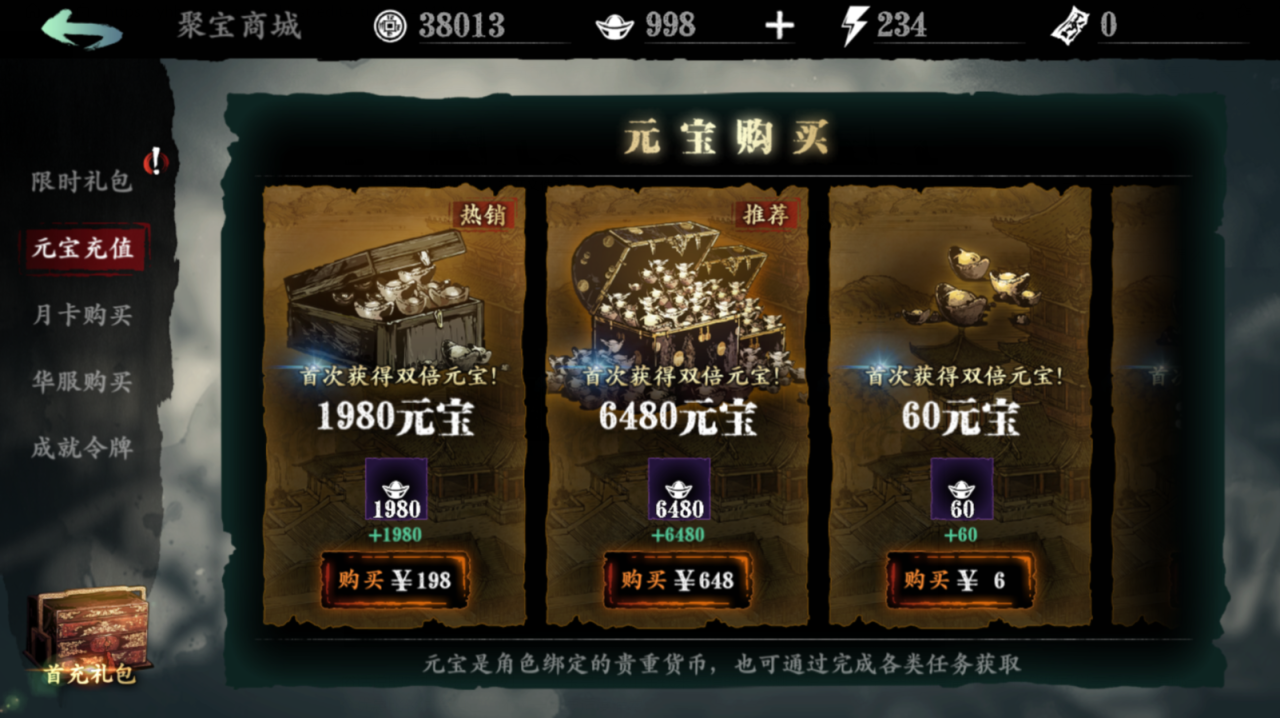 影之刃3如何获得元宝 元宝的作用是什么