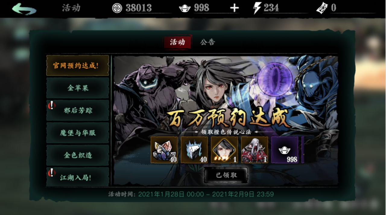 影之刃3如何获得元宝 元宝的作用是什么