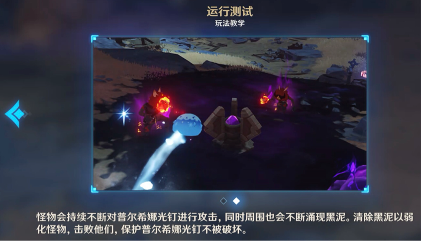 原神深泥奇谭活动什么时候开 深泥奇谭活动要怎么玩