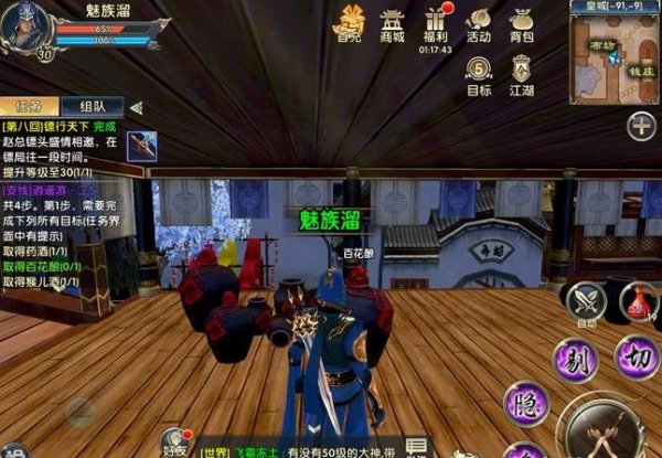 卧虎藏龙三段轻功怎么获得 这个功法作用大不大