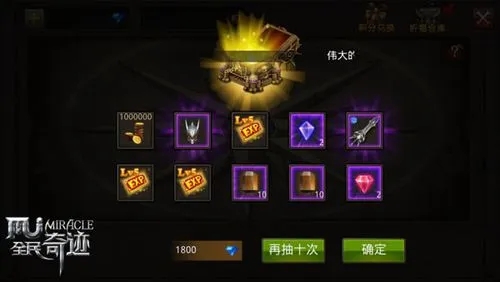 全民奇迹祈福技巧分享 祈福里面有什么东西