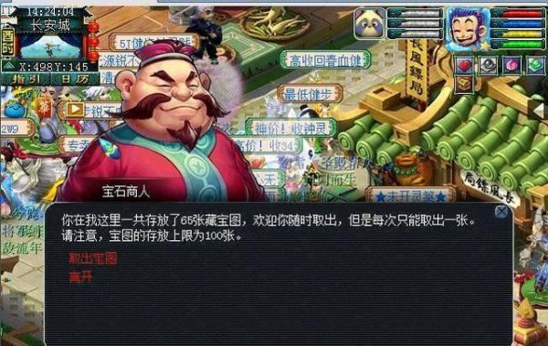 梦幻西游新区商人赚钱攻略 什么职业最容易赚钱