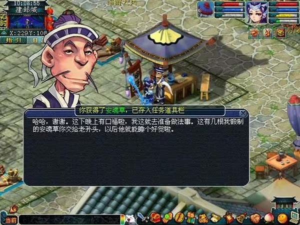 梦幻西游新区商人赚钱攻略 什么职业最容易赚钱