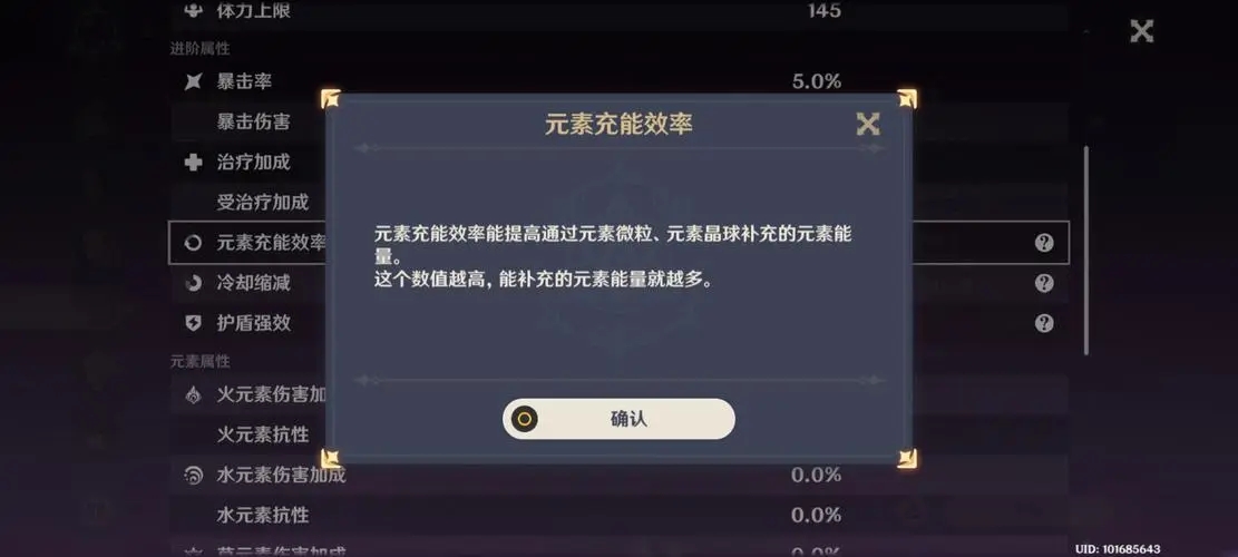 原神精通对角色有什么用 精通和其他属性比哪个更好