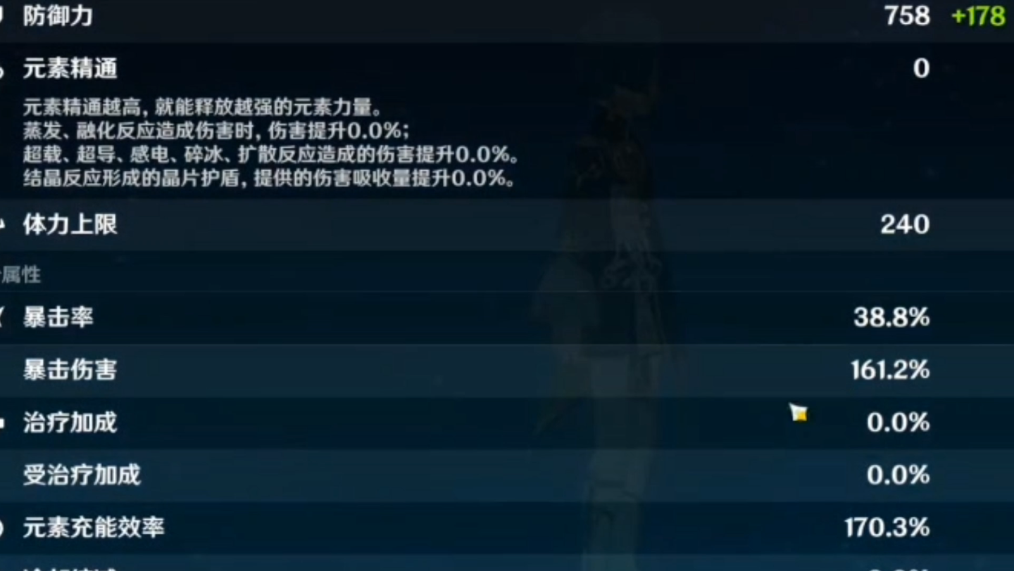 原神精通对角色有什么用 精通和其他属性比哪个更好