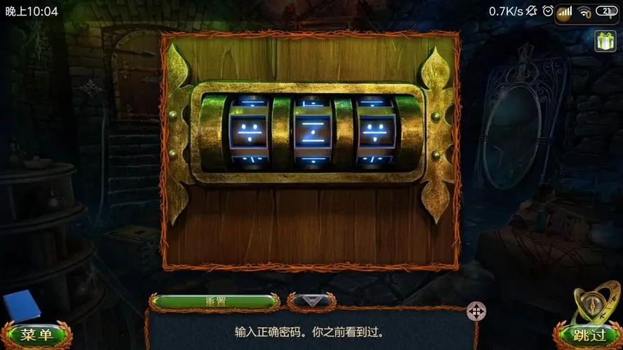 密室逃脱1书本如何摆放 解密密码在哪找