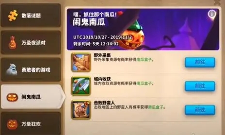 南瓜药锅万国觉醒怎么使用 南瓜药锅怎么获得