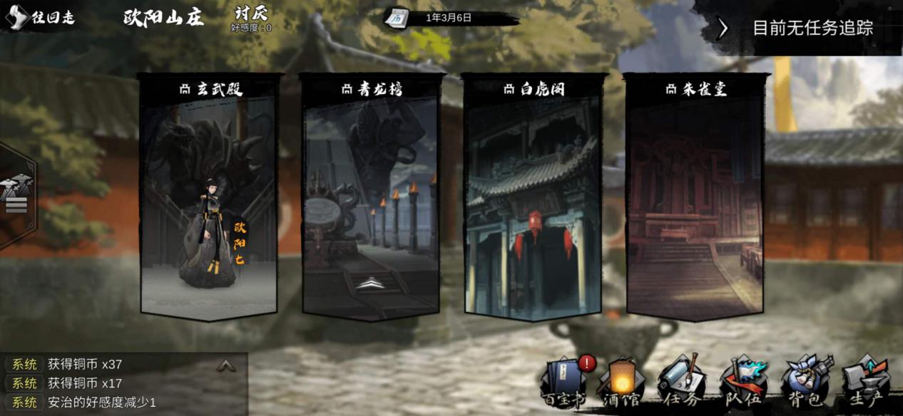 东方江湖角色职业介绍 什么职业更适合新人玩