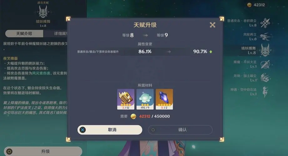 原神七七天赋升级顺序 七七的配队分享