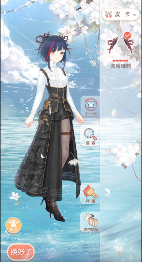 奇迹暖暖优雅保暖的衣服怎么搭配 服饰搭配的技巧分享