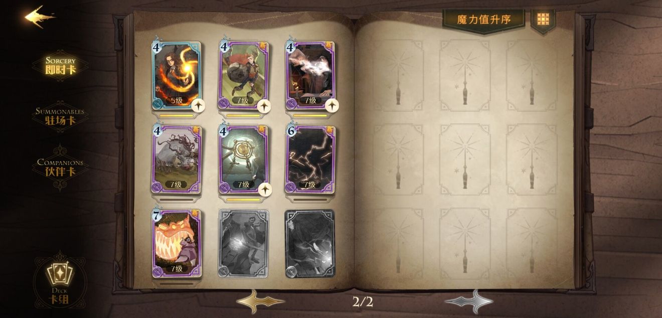 哈利波特魔法觉醒打禁林卡组 禁林的玩法有什么奖励