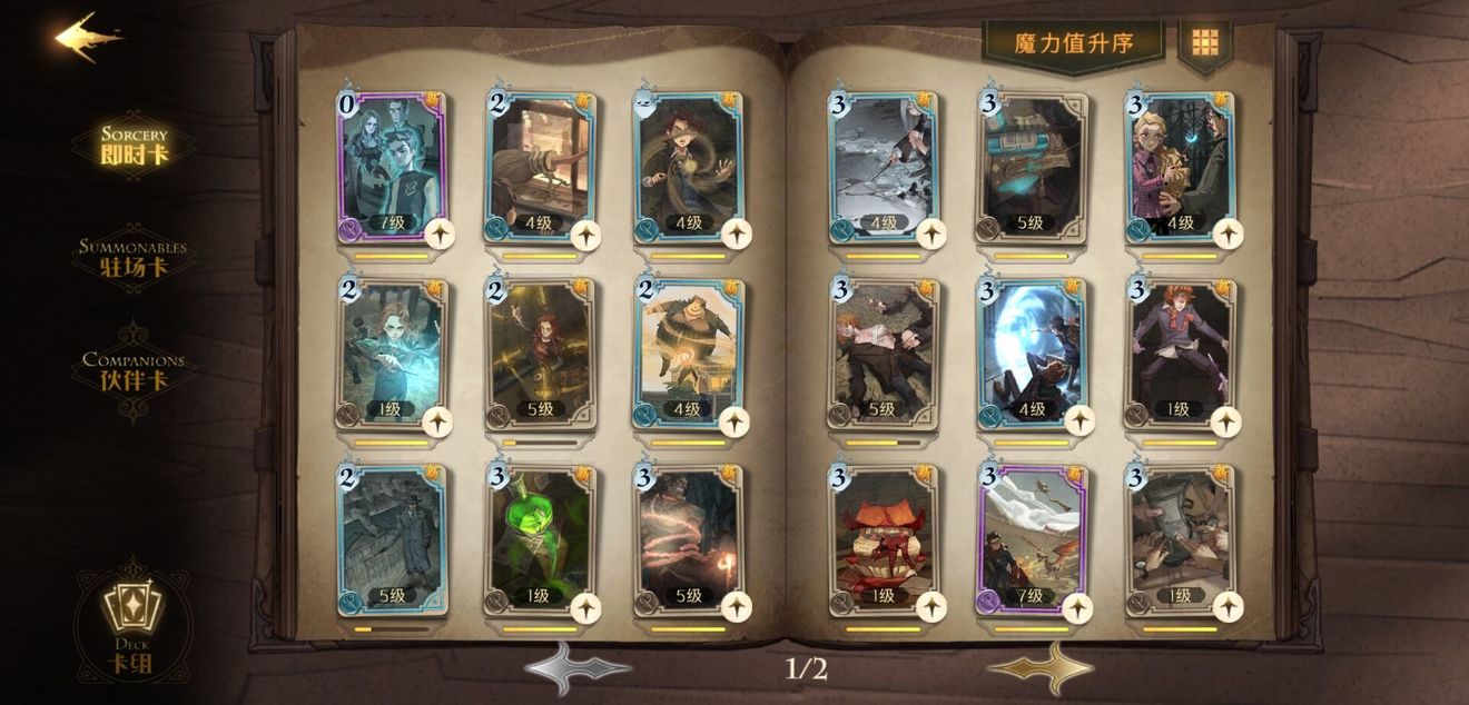 哈利波特魔法觉醒打禁林卡组 禁林的玩法有什么奖励