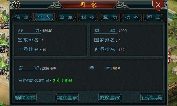 帝王三国给新手的十条贴士 新人的发展建议