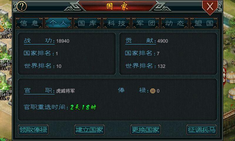 帝王三国给新手的十条贴士 新人的发展建议