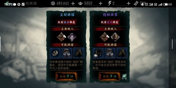 影之刃3悬赏书残页在哪里刷 悬赏书拿来有什么用