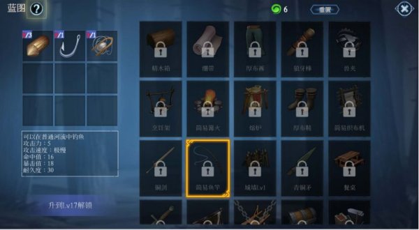 冰原守卫者鱼钩怎么得 鱼钩的制作方式