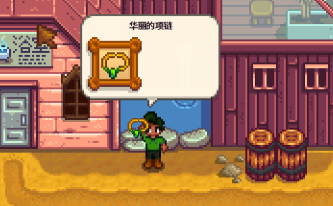 星露谷物语纸条怎么解谜 纸条的作用是什么