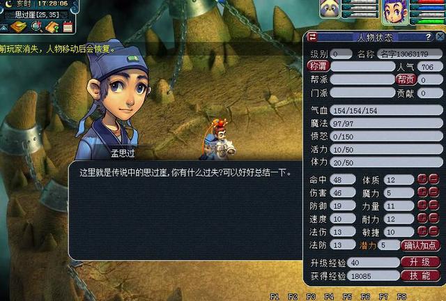 梦幻西游找回账号流程 找回的账号游戏进程不变吗