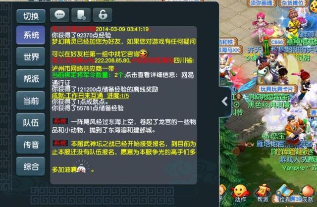 梦幻西游找回账号流程 找回的账号游戏进程不变吗