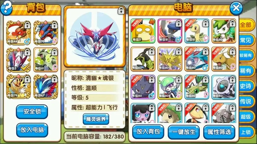 口袋妖怪火红怎么抓凤凰洛奇亚 洛奇亚值得培养吗 口袋妖怪火红怎么抓凤凰洛奇亚 洛奇亚值得培养吗