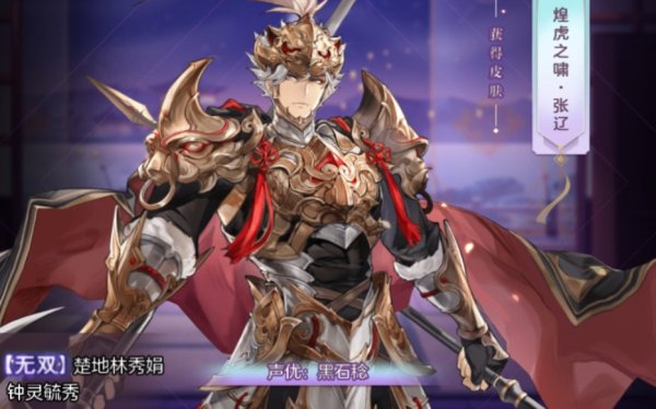 三国志幻想大陆平民张辽阵容分享 张辽值得培养吗