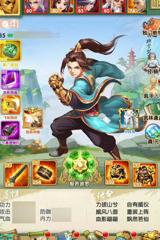 大掌门之甲级弟子郭靖培养 郭靖值得培养吗