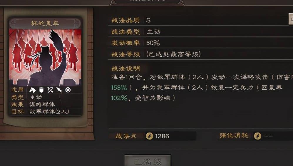 三国志战略版吕布带什么兵书 吕布阵容搭配