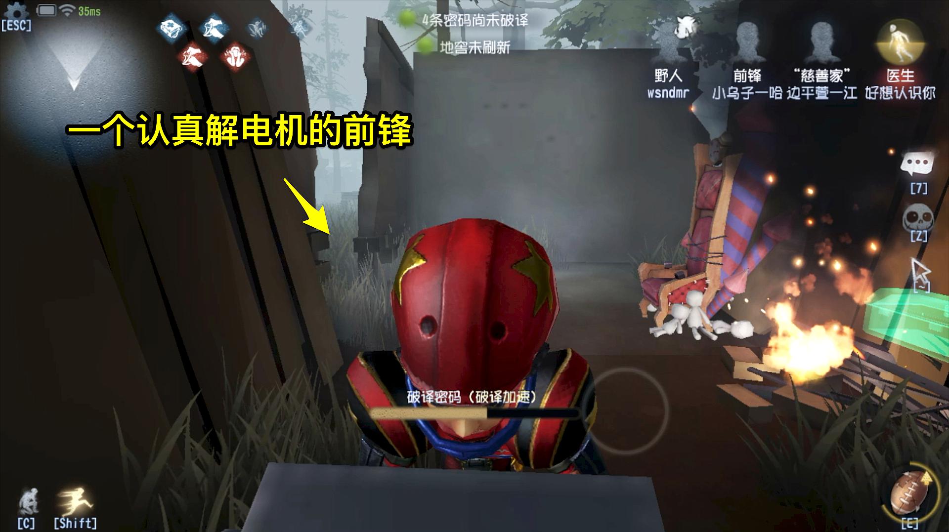 第五人格前锋技能介绍 前锋的玩法推荐