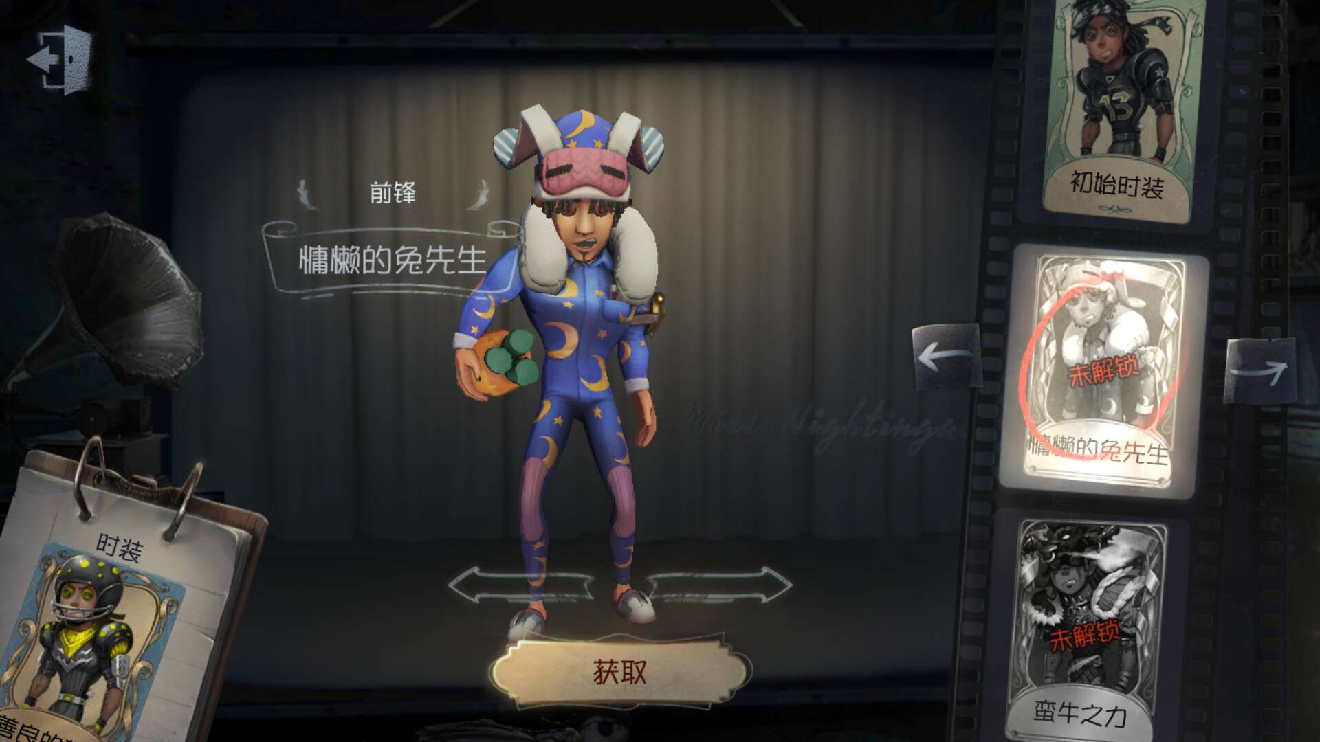 第五人格前锋技能介绍 前锋的玩法推荐